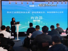 2023年度集成电路产业投资复盘与展望研讨会圆满落幕