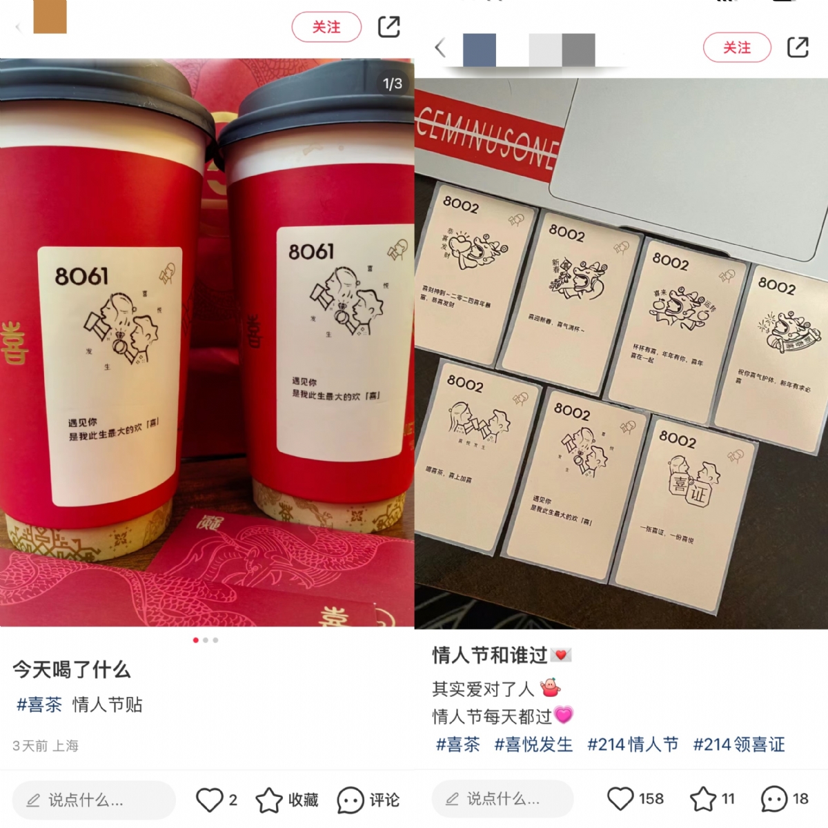 多肉葡萄假期销量超200万杯，喜茶部分门店销量增幅超800%